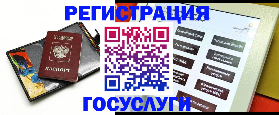 прописка для школы в Ревде