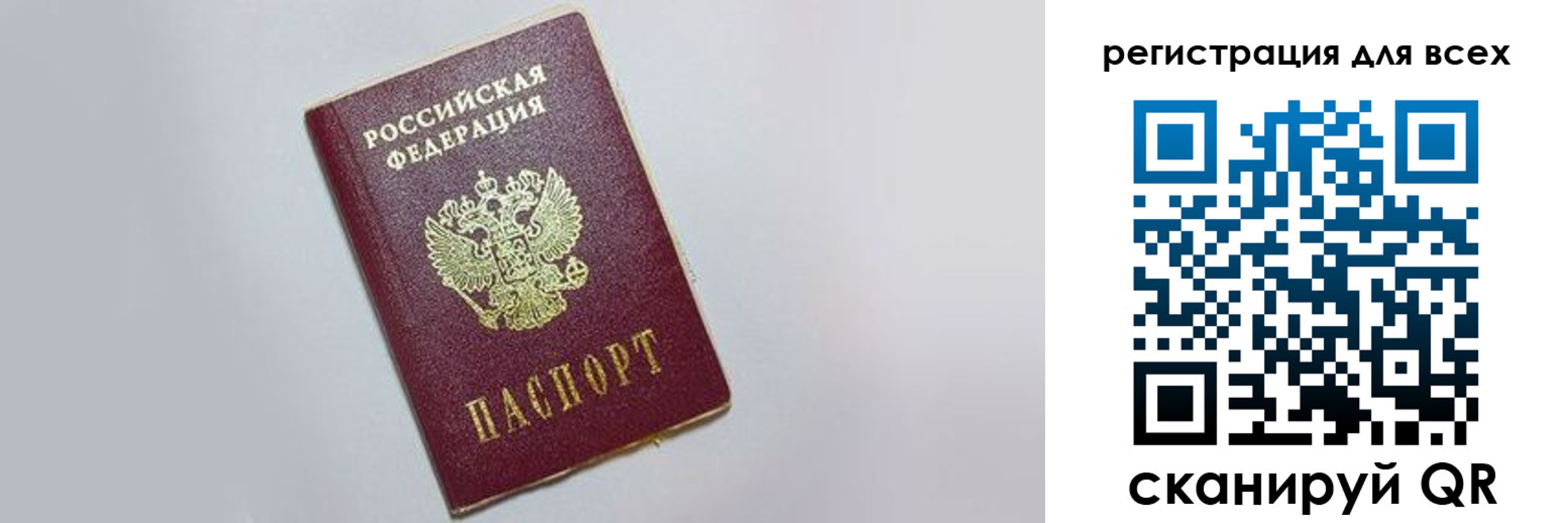 прописка гарантия в Ревде