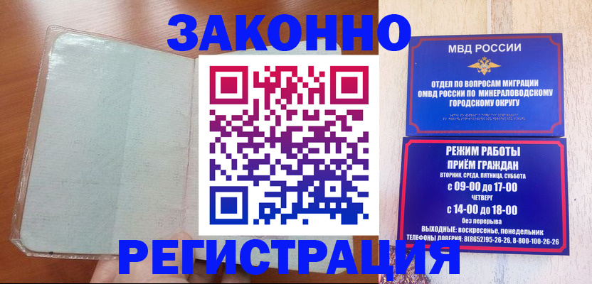 прописка гарантия в Ревде