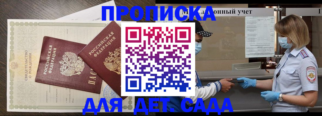 временная регистрация адрес в Ревде