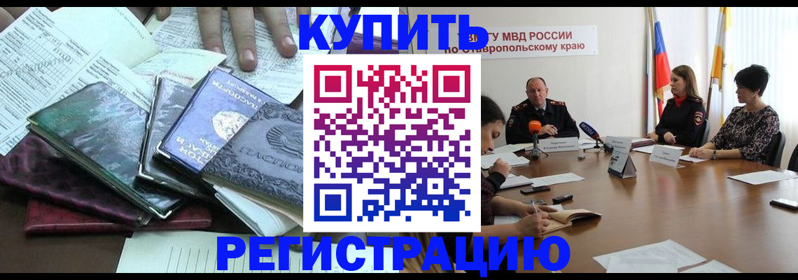 прописка иностранных граждан в Ревде