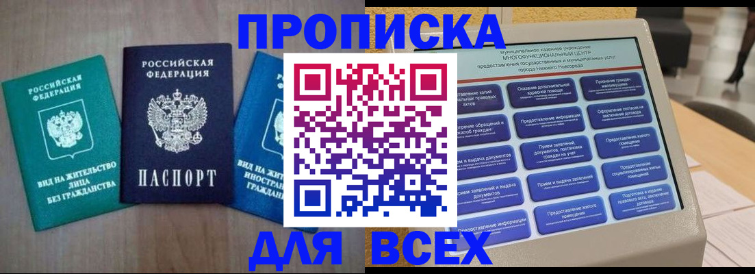 временная регистрация недорого в Ревде